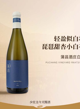 【蒲昌·国货之光】新疆蒲昌酒庄小白羽亚尔香干白葡萄酒北醇干红