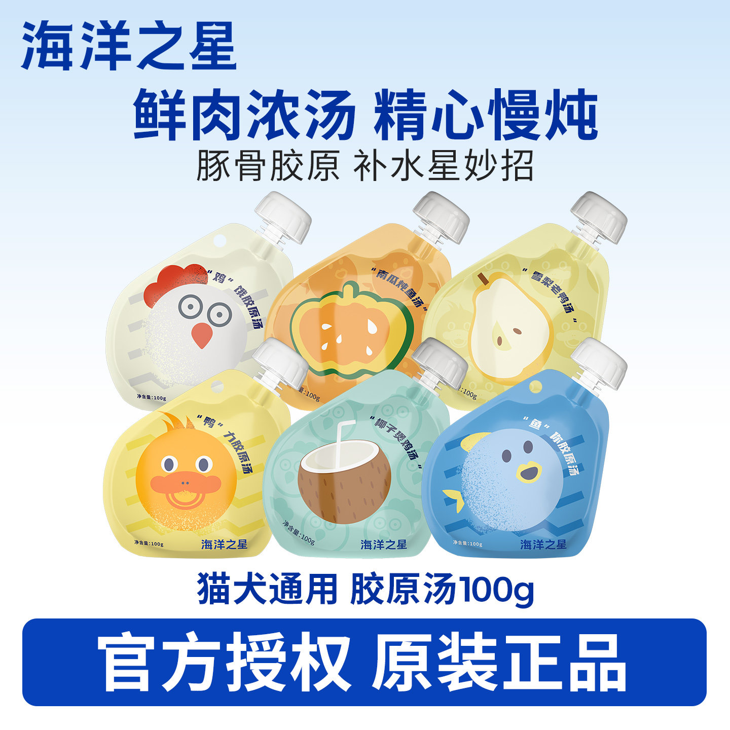 海洋之星胶原豚骨汤猫咪补水拌粮宠物浓汤湿粮包美毛补钙猫狗零食,宠物/宠物食品及用品,猫零食湿粮包/餐盒,淘宝优惠券,粉丝福利购,淘宝优惠卷