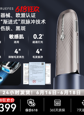初扉 T033KF 蓝宝石冰点脱毛仪嫩肤医用家用无痛全身腋下男女通用