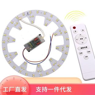 改造板吸顶灯改泡造灯板芯圆形灯管灯灯珠贴片节能灯灯盘