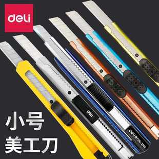 号美工刀不小锈钢壁纸刀刀裁纸金属小刀汽车贴膜刀
