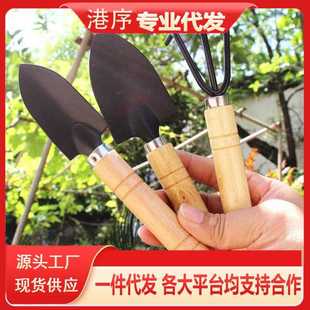 家你三艺件套用铁铲 盆栽小铲子种花养迷花园工具种植多肉工具套装