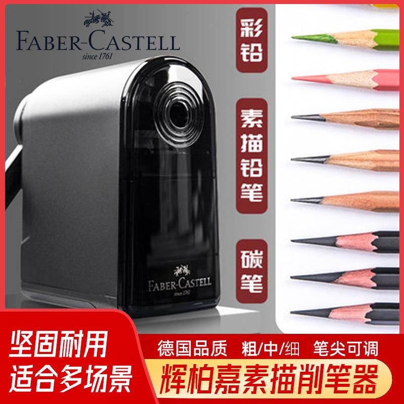 德国削笔刀美术生专用素描手摇铅笔卷笔刀专业学生学习文具