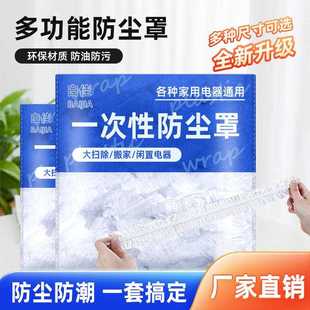 防罩家用尘一次性防尘罩厨房多套功能加厚料保护炸塑锅防尘万能罩