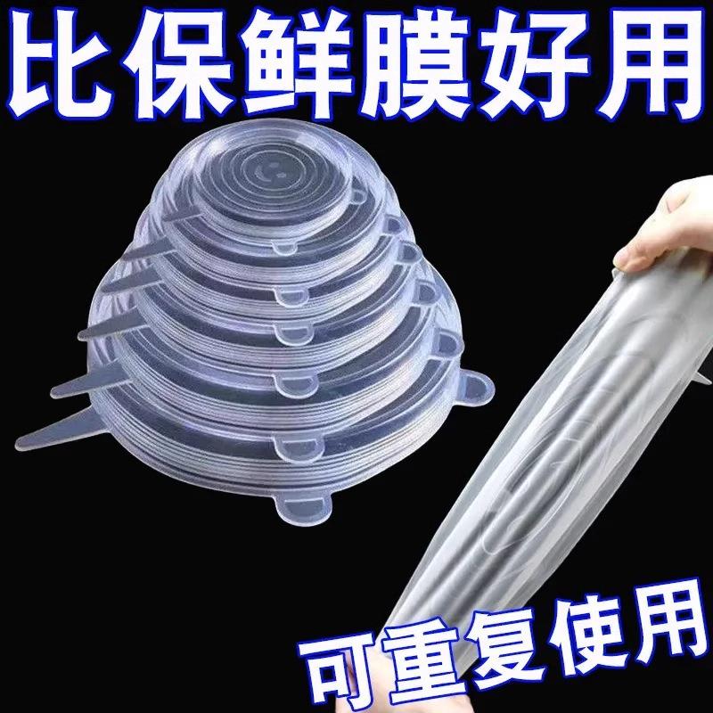 食级硅盖胶品盖子万保鲜罩盖多能功能密封碗子圆形通用保鲜膜套盖