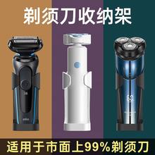 电动剃须刀收纳架通用刮胡刀架剃须刀电动牙刷置物架电动刮胡刀架