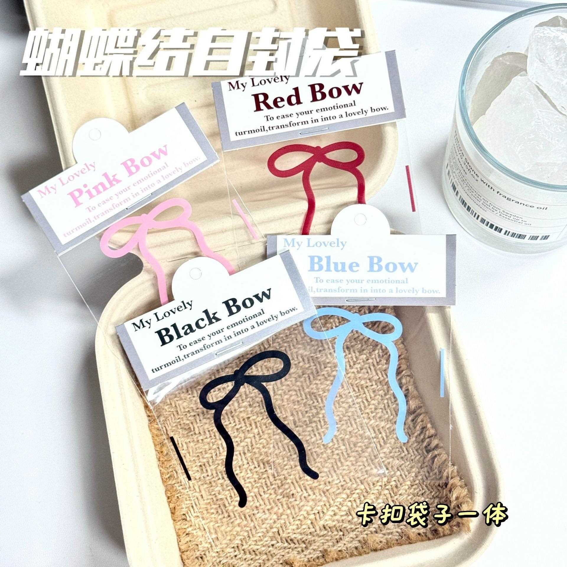 风高颜值可爱少女高级蝴蝶结自封袋出卡打包袋耳钉饰品包装袋