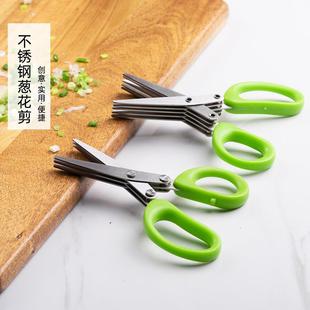不葱锈钢剪多功能食物剪刀子厨家用五层蔬菜花剪强力房多层碎纸剪