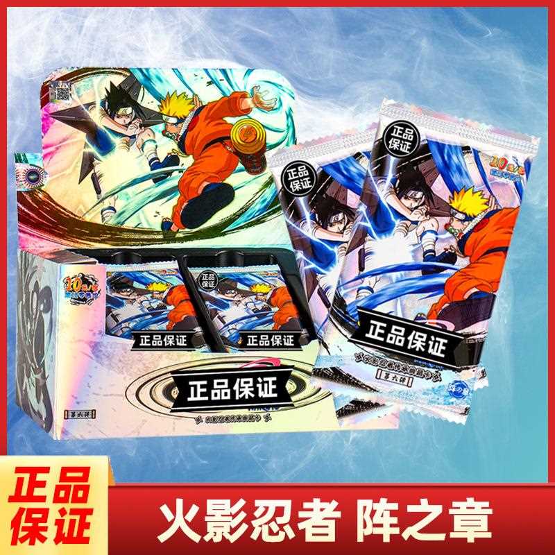 游正版火影忍者卡阵之章第六元包藏典藏卡收卡弹牌卡