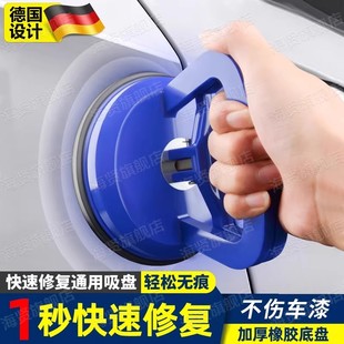 德国汽车凹陷修覆神器钣金吸拔车门凹凸吸盘无失真车身无痕吸坑工