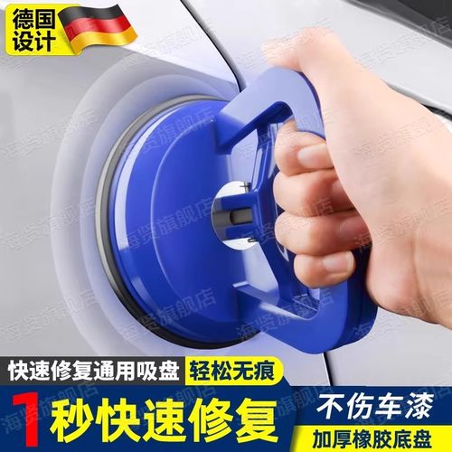 德国汽车凹陷修覆神器钣金吸拔车门凹凸吸盘无失真车身无痕吸坑工