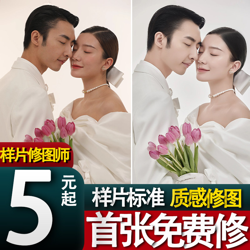 修图婚纱照修图样片精修写真p图平面广告设计