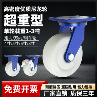 超重型纯白色尼龙轮456寸8寸万向轮单轮承重1 3吨耐磨推车轮货架