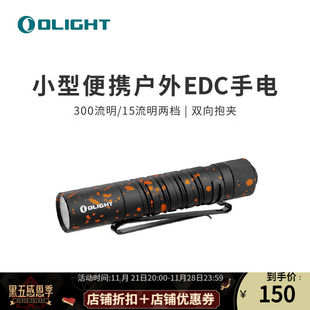 OLIGHT傲雷i5T强光手电筒小型迷你电池便携户外家用防水超亮黑色