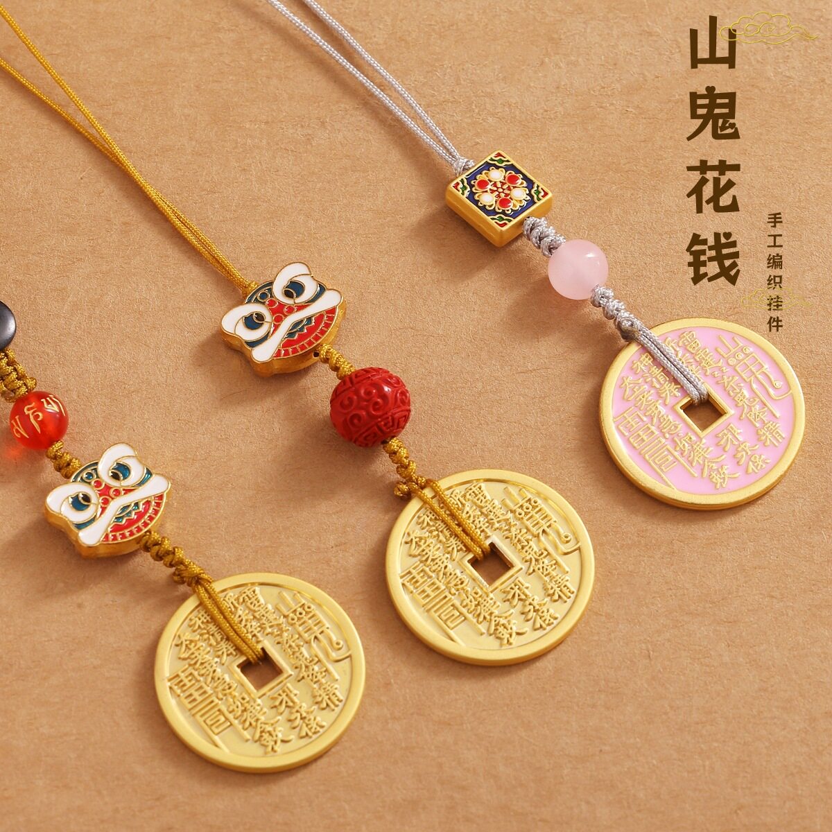 山鬼花钱星月菩提手工钥匙扣
