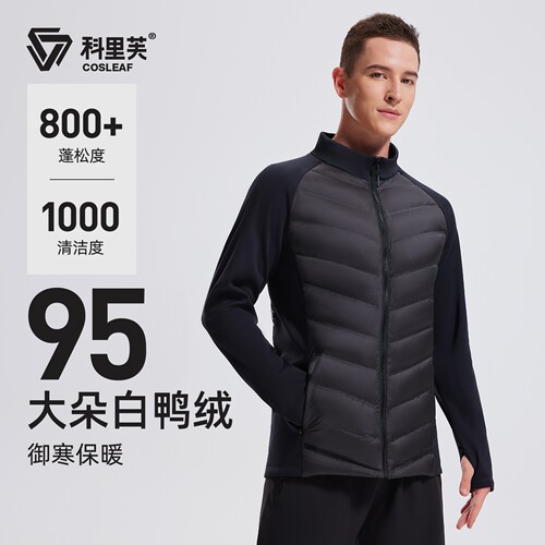 科里芙健身羽绒服男款冬季跑步防风防水内胆鸭绒保暖轻薄运动外套