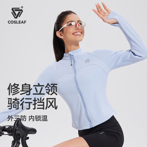 科里芙加绒三防显瘦健身外套女