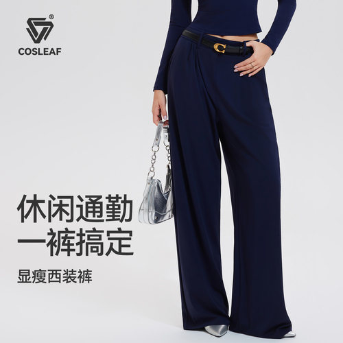 【科里芙西装裤】休闲通勤透气百搭显瘦宽松垂感高腰女士阔腿裤