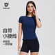科里芙健身服女正肩短袖 夏季 训练弹力吸汗瑜伽服跑步透气运动上衣