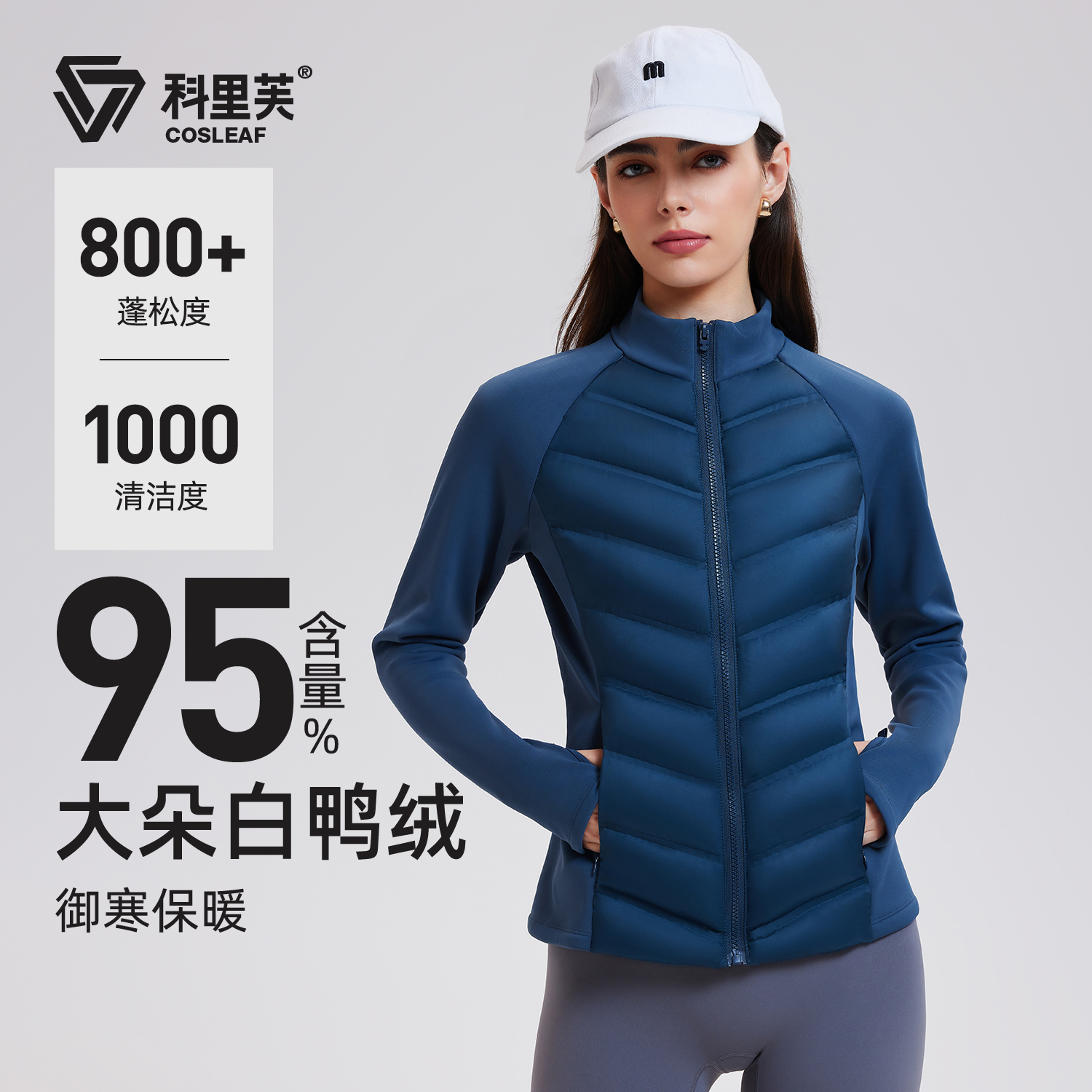 科里芙运动羽绒服女修身冬季跑步防风保暖鸭绒内胆轻薄健身外套