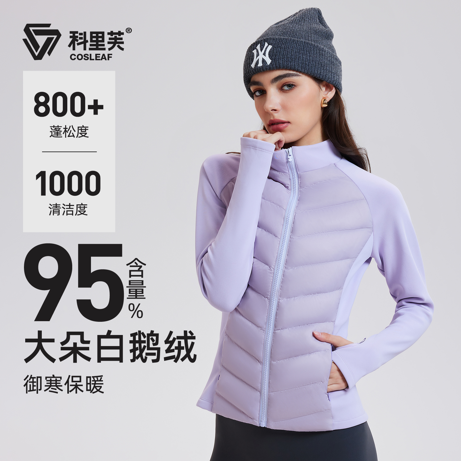 科里芙运动羽绒服女内胆冬季立领轻薄鹅绒保暖跑步防风健身服外套