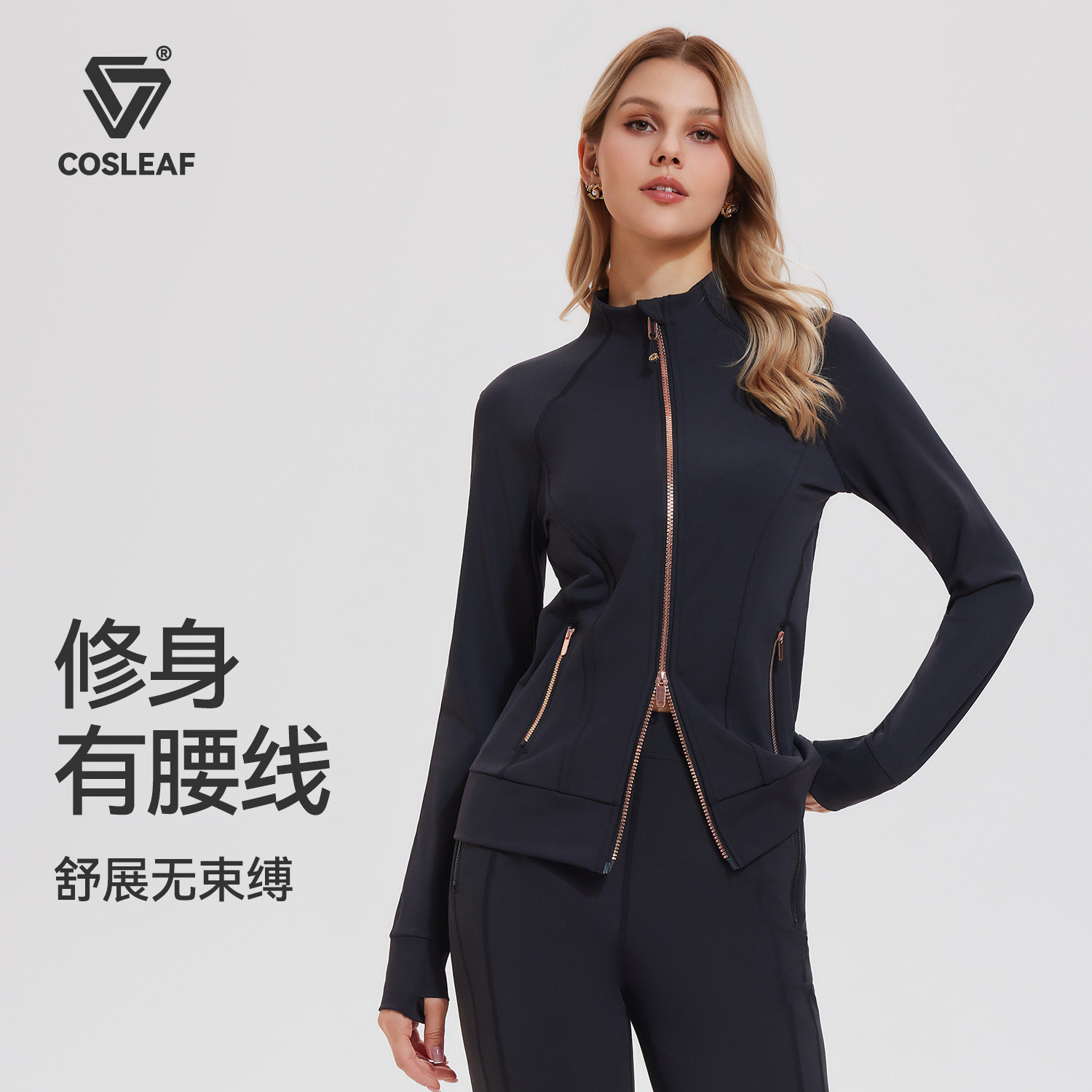 科里芙健身衣女立领修身显瘦瑜伽外套秋冬拉链开衫跑步运动服夹克,运动服/休闲服装,健身衣,淘宝优惠券,粉丝福利购,淘宝优惠卷