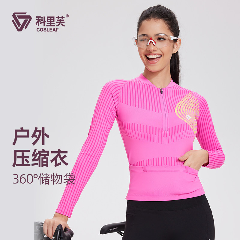 科里芙健身衣女秋季新款修身显瘦高级感瑜伽服弹力跑步运动服长袖