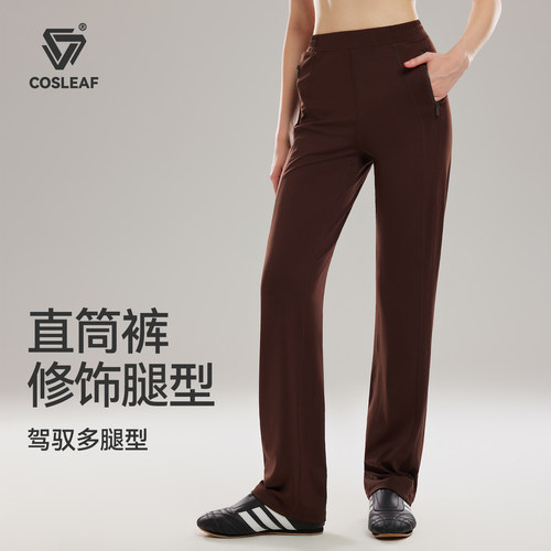 COSLEAF/科里芙高腰直筒裤女弹力垂感拉链口袋宽松显瘦气质休闲裤