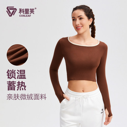 科里芙健身衣女秋冬款修身显瘦专业普拉提运动上衣跑步外穿瑜伽服