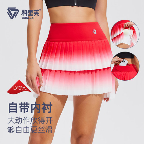 科里芙运动半身裙女高腰防走光假两件瑜伽裙裤外穿跑步训练健身裙