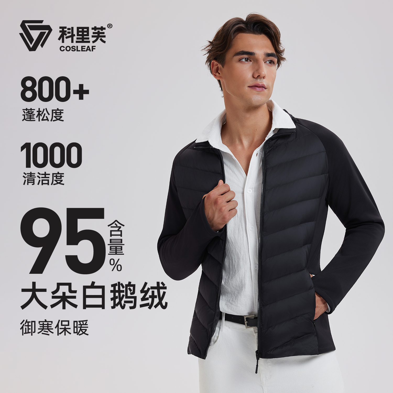 科里芙运动羽绒服内胆男轻薄防风防水鹅绒保暖冬季跑步健身服外套