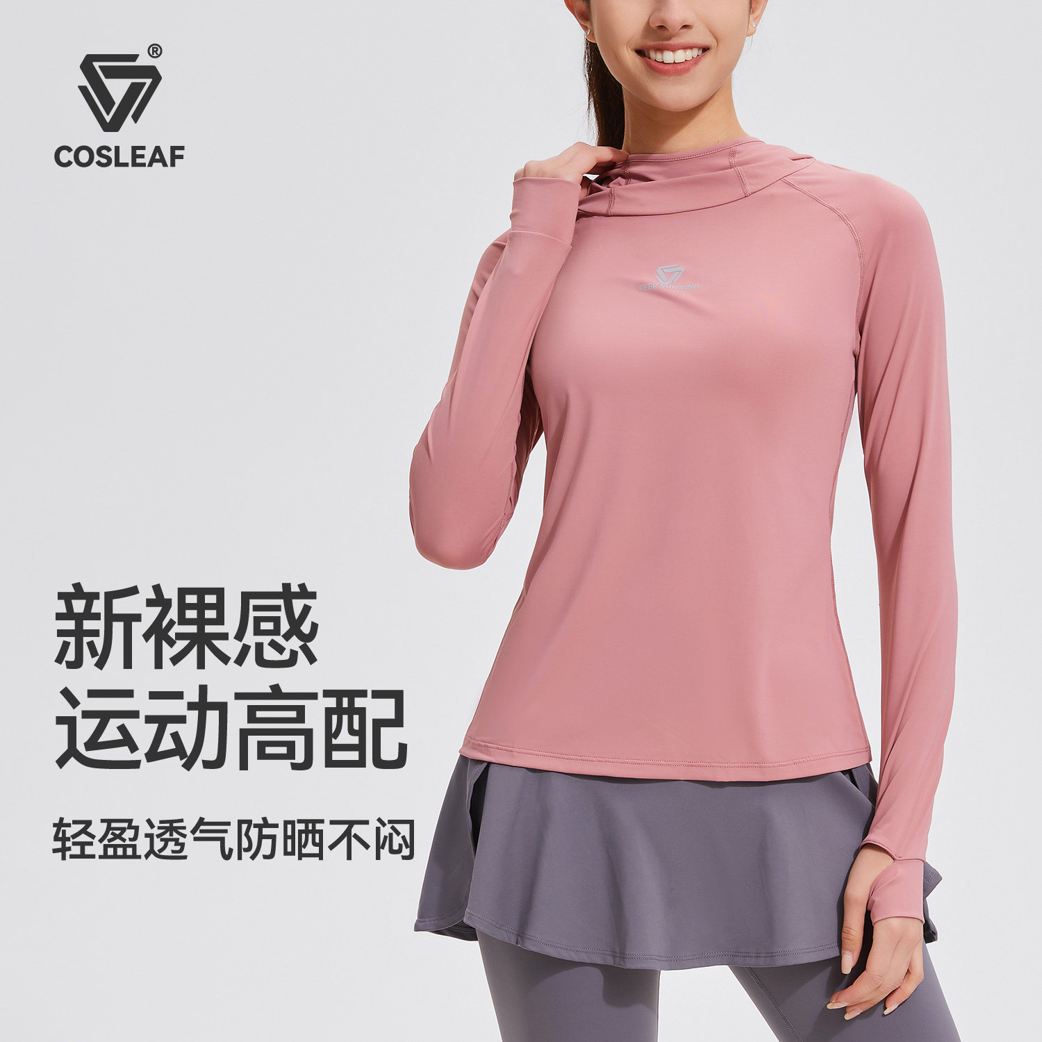 连帽防晒瑜伽服薄款健身房跑步瑜伽长袖透气健身衣户外运动服显瘦