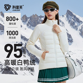 科里芙运动鸭绒羽绒服女秋冬季 户外跑步防风保暖内胆轻薄夹克外套