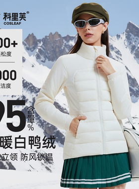 科里芙运动鸭绒羽绒服女秋冬季户外跑步防风保暖内胆轻薄夹克外套