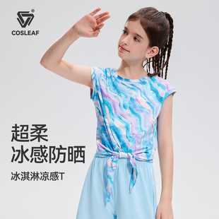 科里芙童装女夏季清凉透气吸汗无袖运动T恤轻薄休闲外穿跑步背心