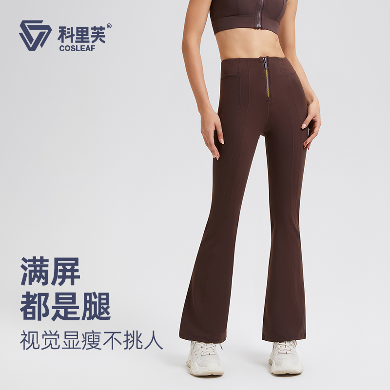 科里芙健身裤女高腰修身显瘦蜜桃紧身裤专业普拉提健身瑜伽喇叭裤