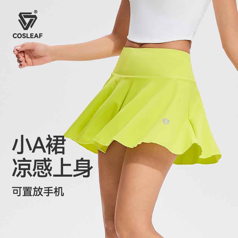 防走光专业健身训练半裙