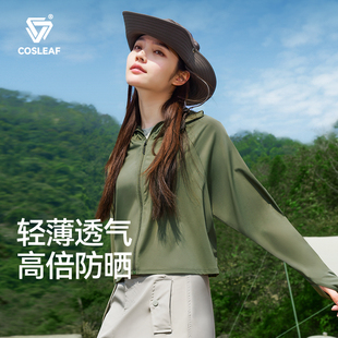 科里芙夏季 专业训练户外运动外套 防晒服瑜伽健身上衣防紫外线夏季