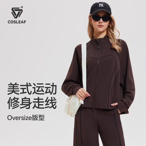 科里芙运动外套女秋冬款宽松拉链瑜伽服外穿健身跑步网红休闲夹克