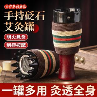 艾灸罐随身灸家用砭石艾灸罐面部刮痧一体杯手持头疗罐按摩温灸器