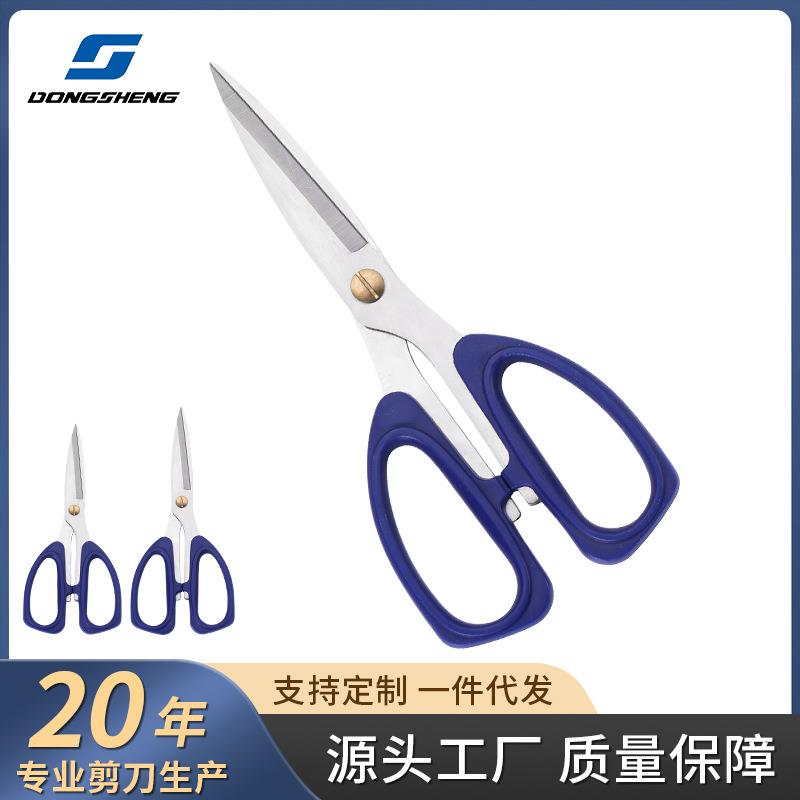 强力家用剪刀多功能办公剪手工剪纸剪线头厨房专用剪子不锈钢