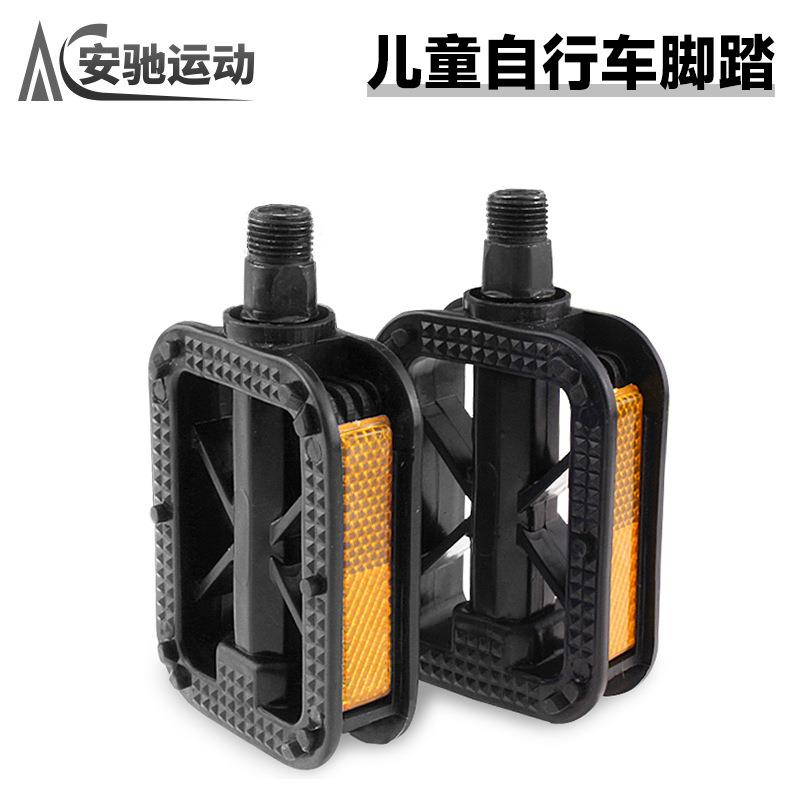 儿童自行车脚踏板童车脚蹬单车脚蹬子小孩山地车脚踏配件大全通用