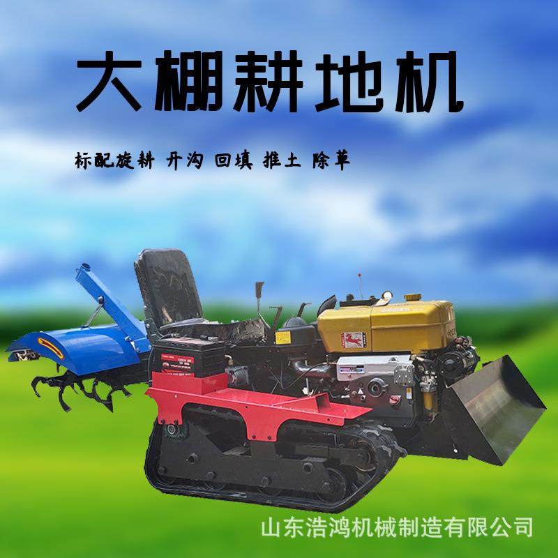 座驾水旱两用履带旋耕机 低矮果园耕地机 柴油乘坐式多功能微耕机