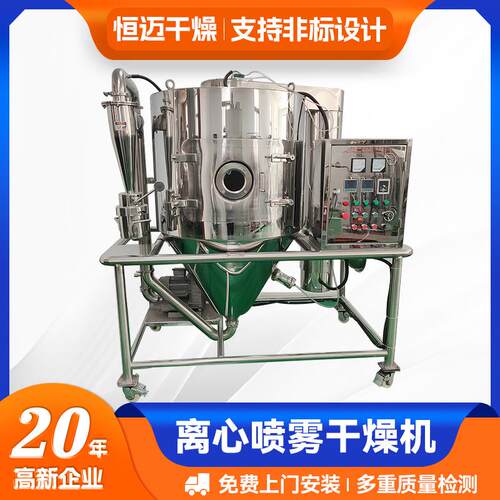 浓缩液喷雾干燥机水解植物蛋白液烘干设备 立式离心喷雾干燥机