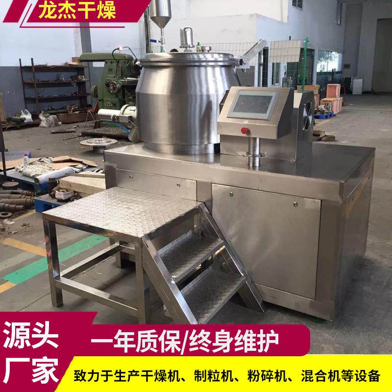 现货供应湿法制粒机制丸机陶瓷粉高速混合制粒机 宠物饲料制粒机