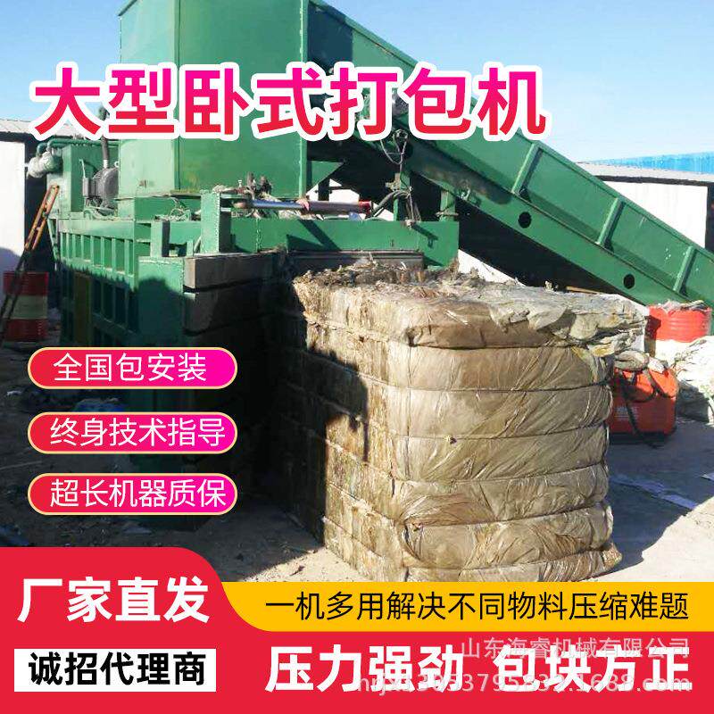 塑料薄膜卧式全自动液压打包机编织袋压缩压块机半自动小型卧式机