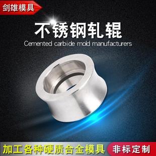 厂家生产不锈钢轧辊高硬度合金轧辊可按客户图纸加 工制作