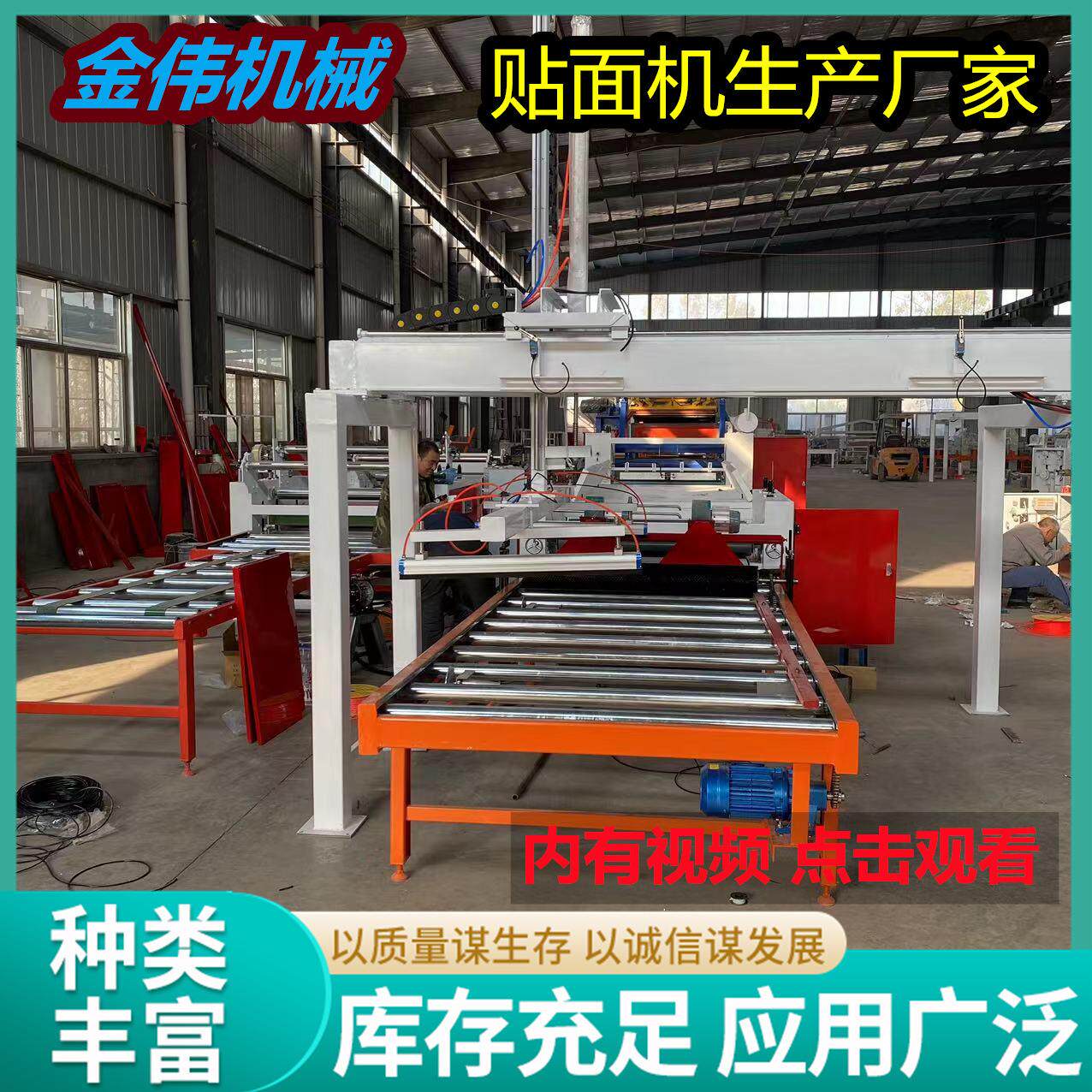 防撞墙板碳晶板软硬包贴面机厂家 复合木地板贴木皮覆膜平贴机