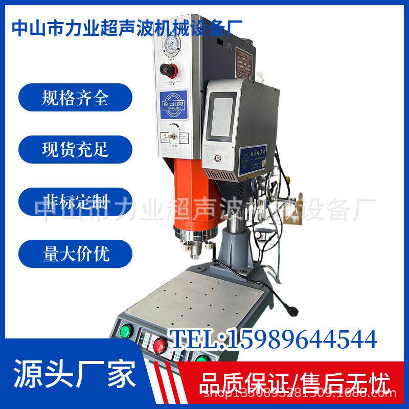 汽车摩托车灯饰配件超声波模具 中山超声波模具 超声波模具