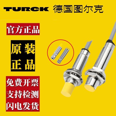 图尔克正品接近开关德国Ni15-M30